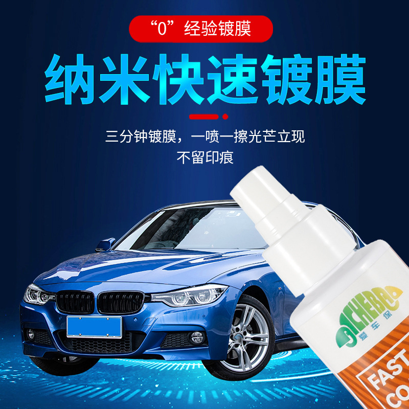 Greener batches of luminum-protected membrane wax, car paints of nano-plating membrane spray, hand sprayed car glass-plating film.