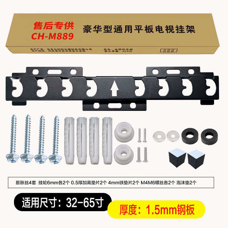M018電視掛架 1.2/1.5厚通用型液晶顯示器電視機壁掛支架子批發
