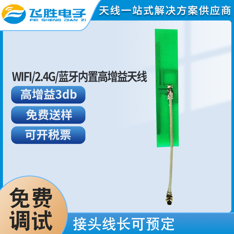 2.4G/5G/5.8GHZ 두 배 빈도 PCB 안테나 IPEX 공용영역은 와이파이 판에 완전히 경계합니다