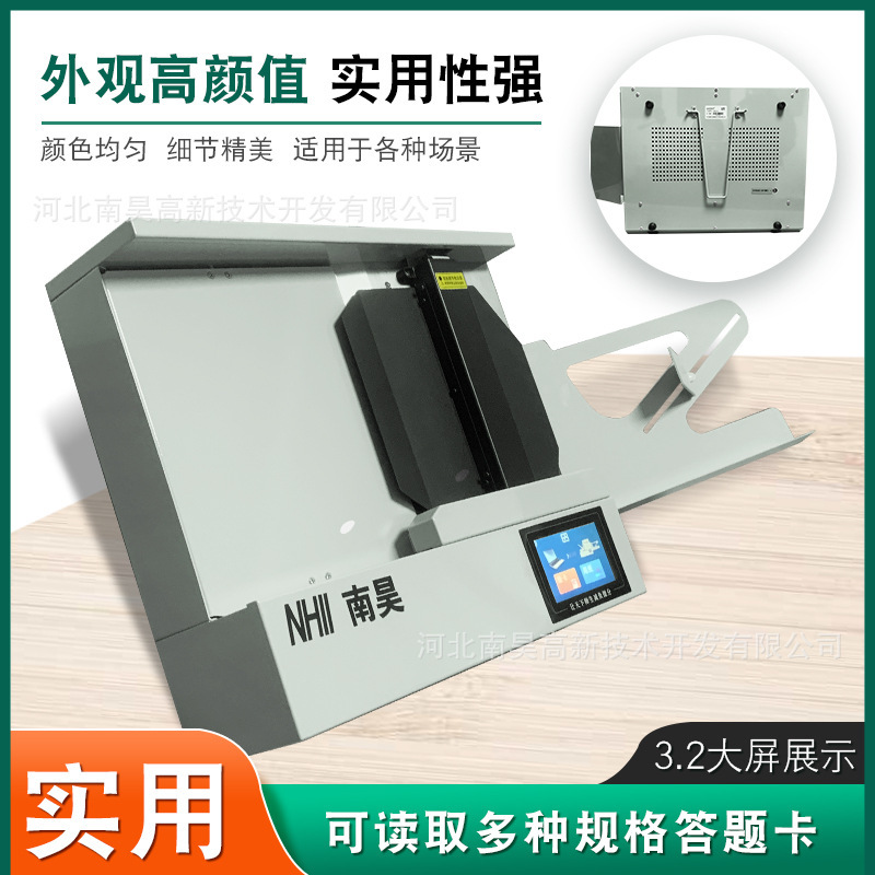 South Curve Reader High School Examination Auto-reader 950H+C