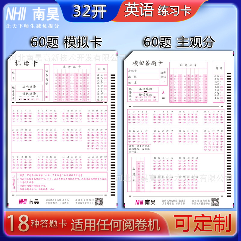 In English, Kanan Xin chooses 60 subjects for upper secondary school examination and write a card-reading machine.