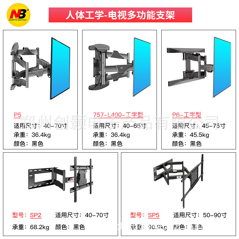 NBSP5/55-90英寸電視機掛架旋轉伸縮功能壁掛架電視支架電視機架