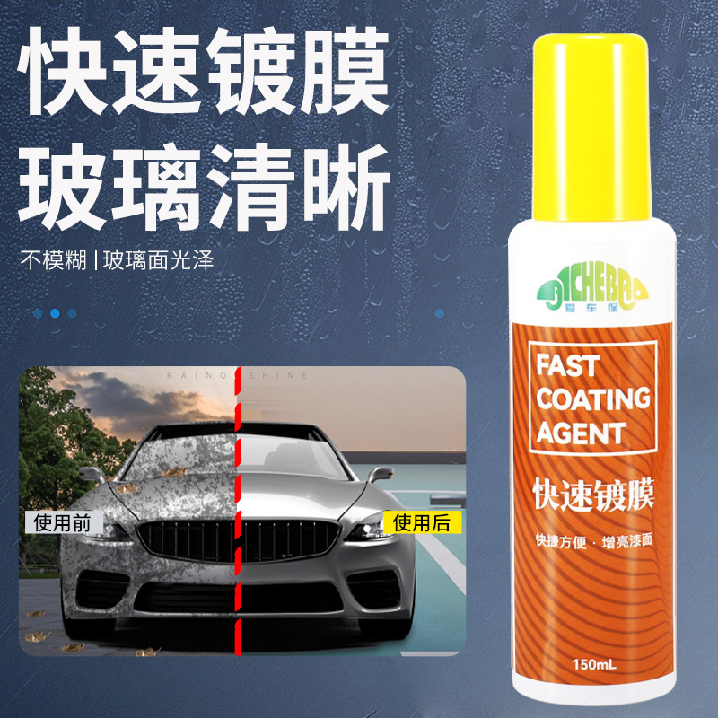 Fast membrane plating vehicle 150 ml varnish nano-hand plating membrane cleaning simple protected water