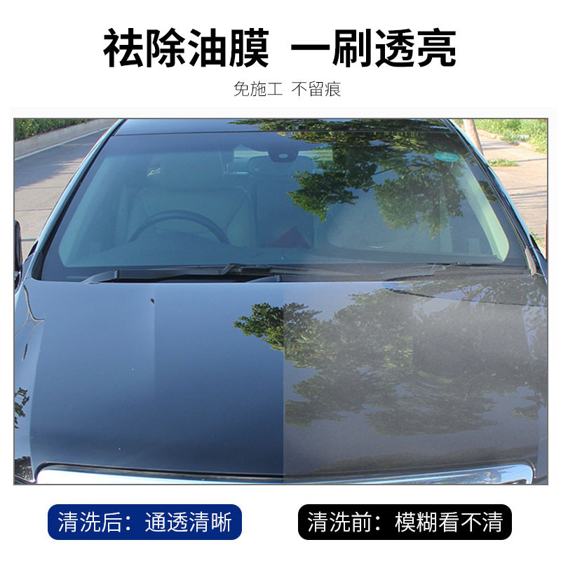 차 기름 막 pre-dampling windglass defouling defouling hysteria.