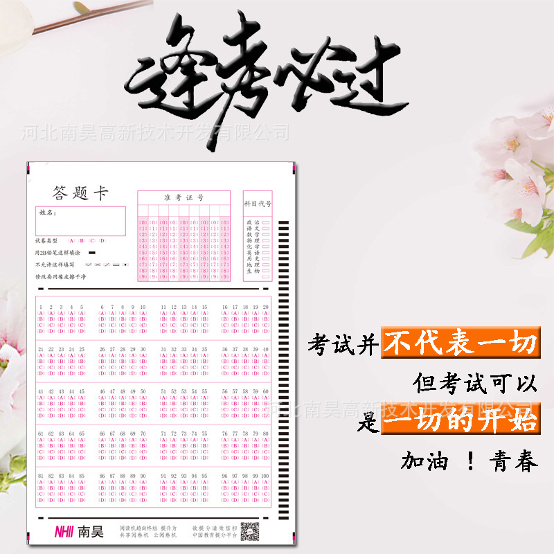 100t flashcard primary, junior high and high school examination exercise 2b paper machine reading and filling card