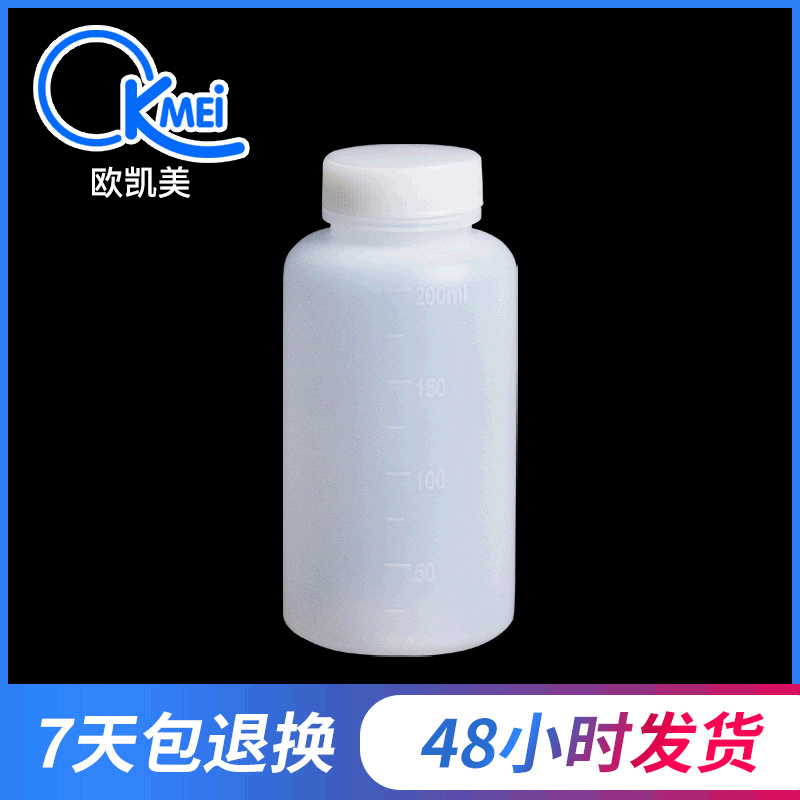 塑料试剂瓶  耐酸碱广口试剂瓶 200ml大口试剂瓶  粉剂瓶 试剂瓶