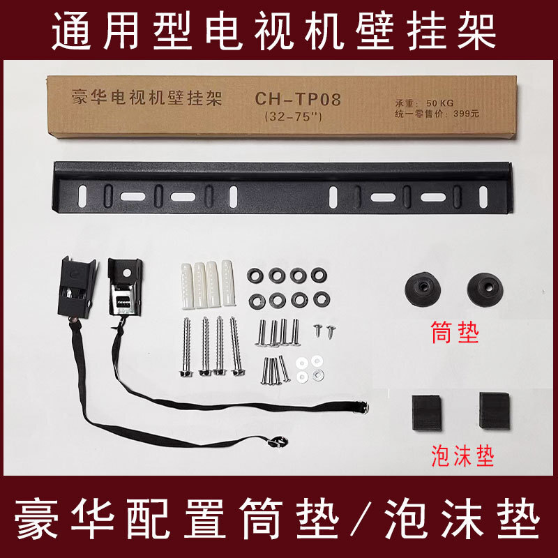L型通用電視機掛架L-WH02支架32 43 55 65寸壁掛萬能掛牆加厚