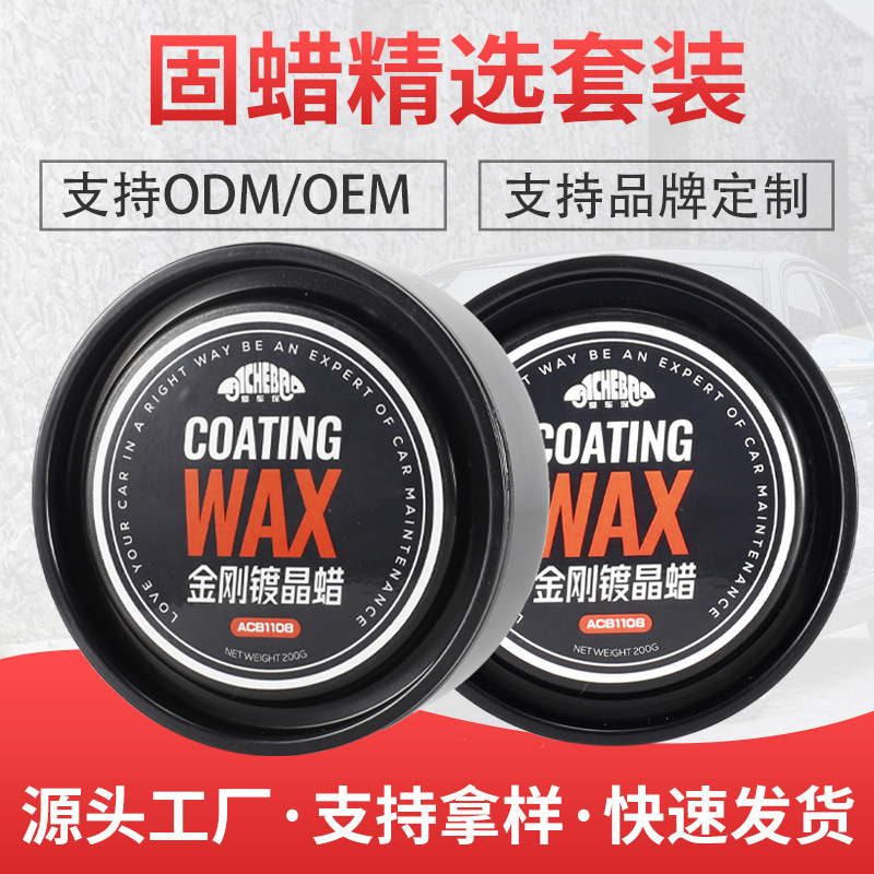 200g Brazilian palm wax vehicle paint coated with crystal polished solid car wax, new car platinum protection wax