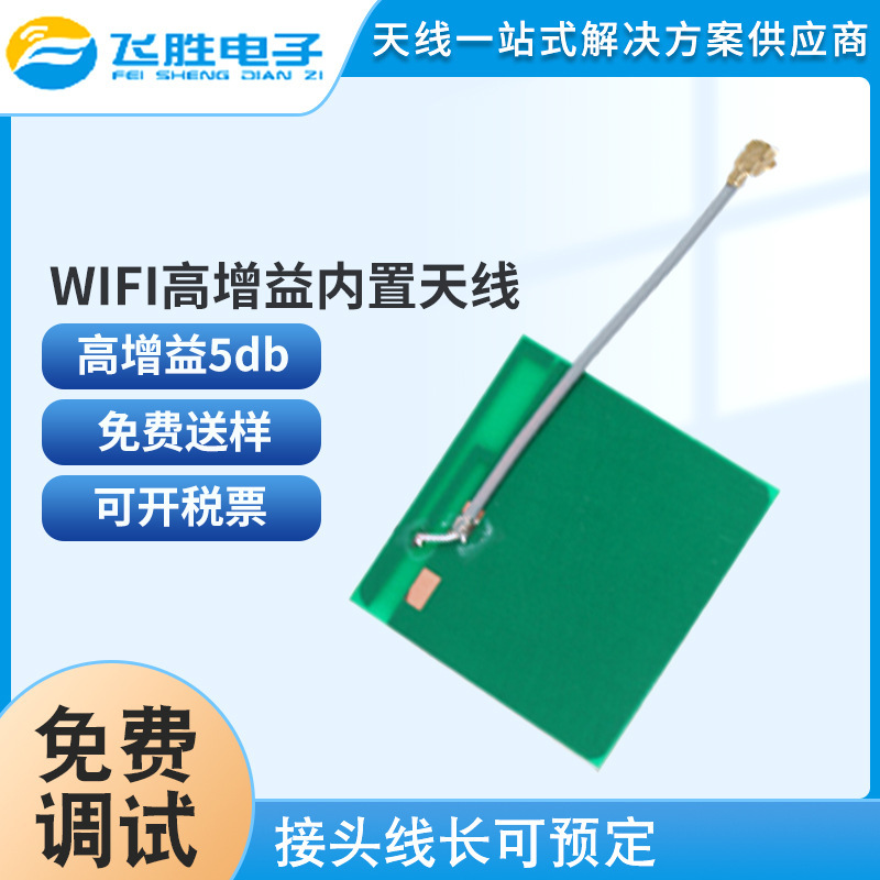 2.4G / 5G / 5.8GHZ double-Frequency ăngten IPEX giao diện hoàn toàn ràng buộc với đĩa WFI