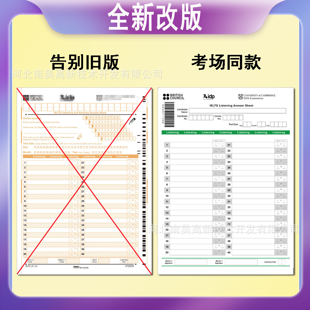 Yasta Query Card reading paper and hearing writing for the new 2023 Tofu Examination Field Synchronization