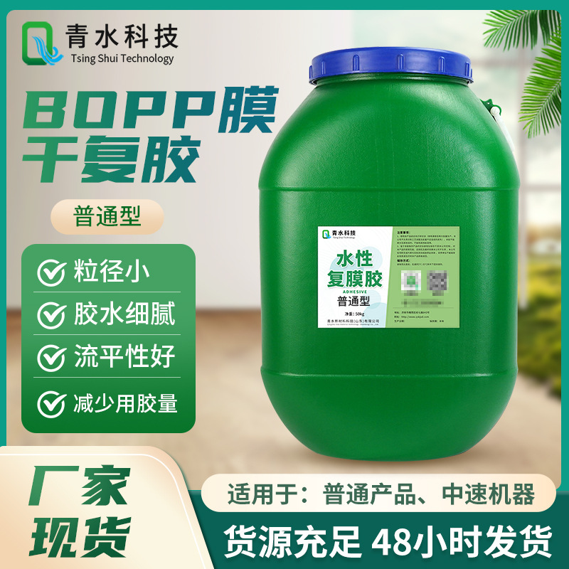 The plant's current watery remagnetic bopp glue.