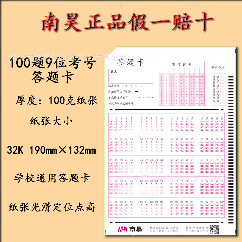 100t flashcard primary, junior high and high school examination exercise 2b paper machine reading and filling card