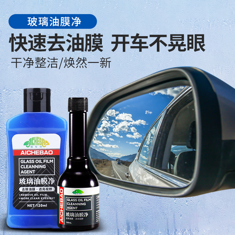 In front of the car, glass oil removal, water-drink glass cleaning cream, oil-stain glass oil removal.