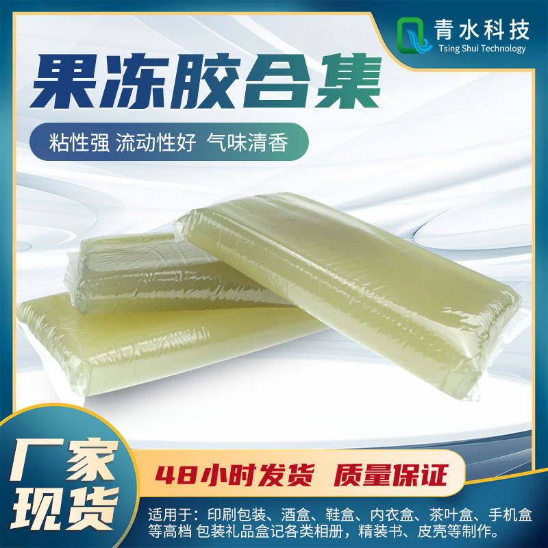 OEM for processing curry gel, slow-dry jelly gel industrial glue, gel.