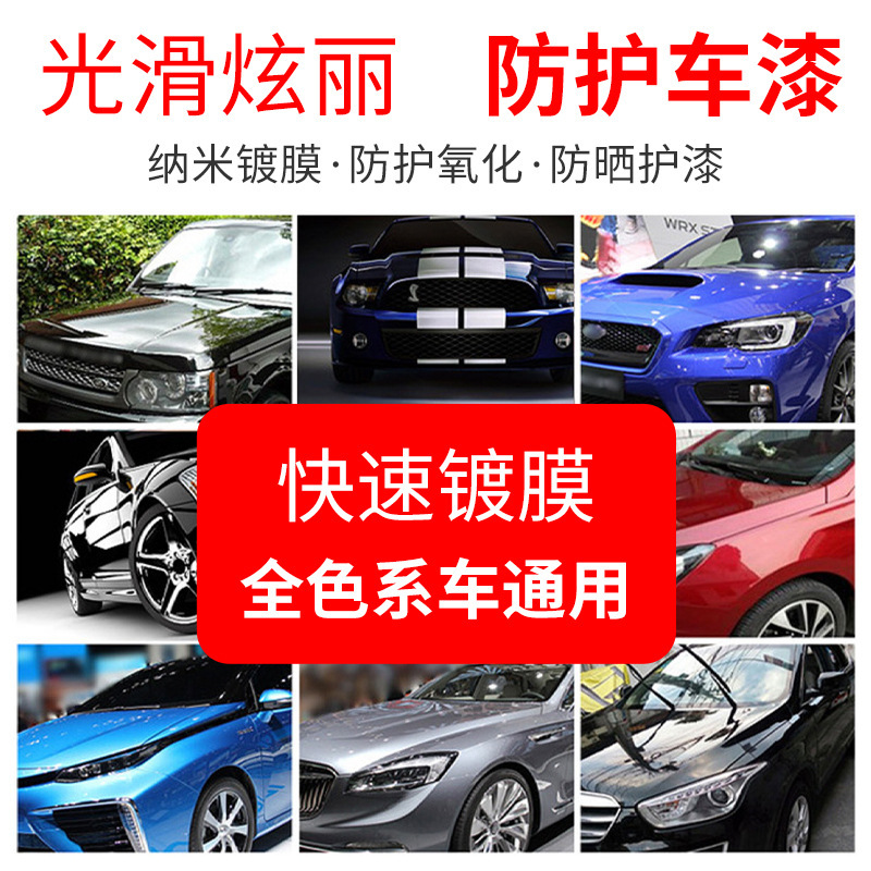 Greener batches of luminum-protected membrane wax, car paints of nano-plating membrane spray, hand sprayed car glass-plating film.