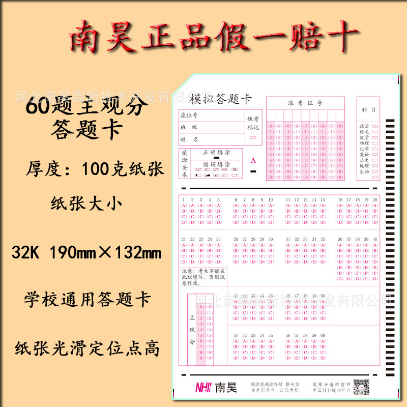 In English, Kanan Xin chooses 60 subjects for upper secondary school examination and write a card-reading machine.