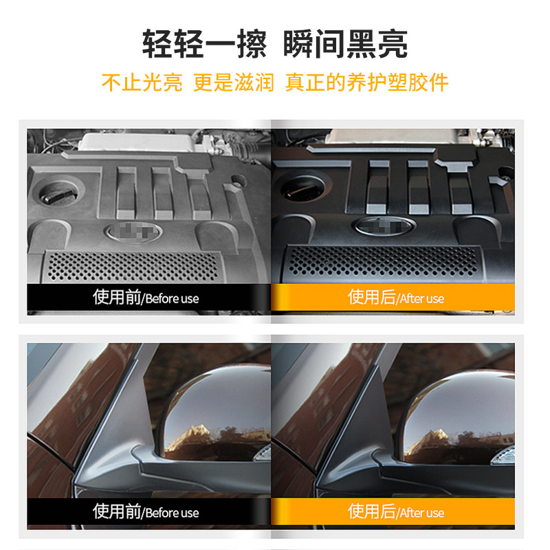 Car plastic refurbisher bumper whiteener to preserve black technology crystal-plating restoration scratches