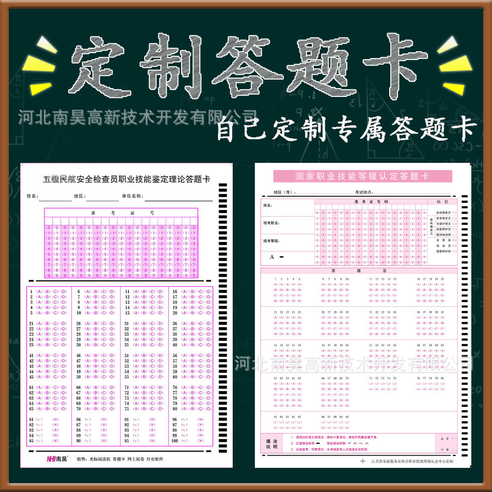 Two-faced ballot paper for the training of human resources industry in the preparation of the quiz card