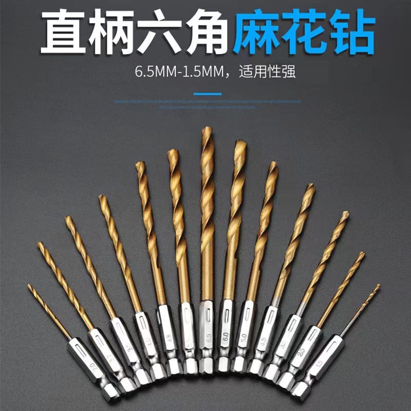 The manufacturer sold 13PC high-speed steel-plating titanium packs of 1.5-6.5 mm drills for six-angled pyrotechnics.