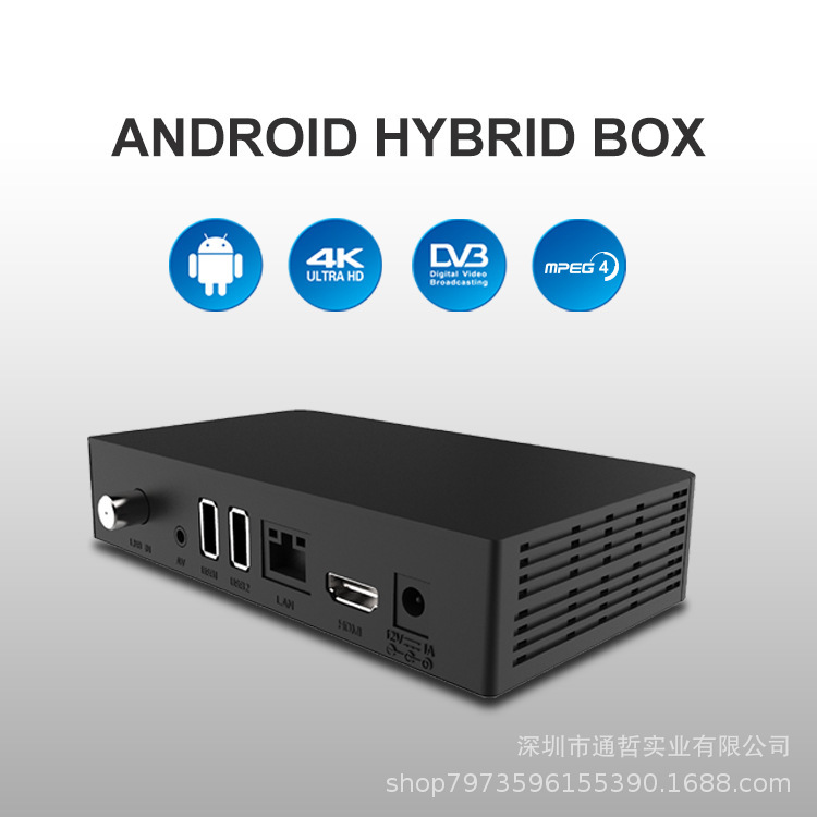 外貿Android+DVB STB BOX機頂盒hybrid安卓網絡OTT+DVB-T2/C/S2