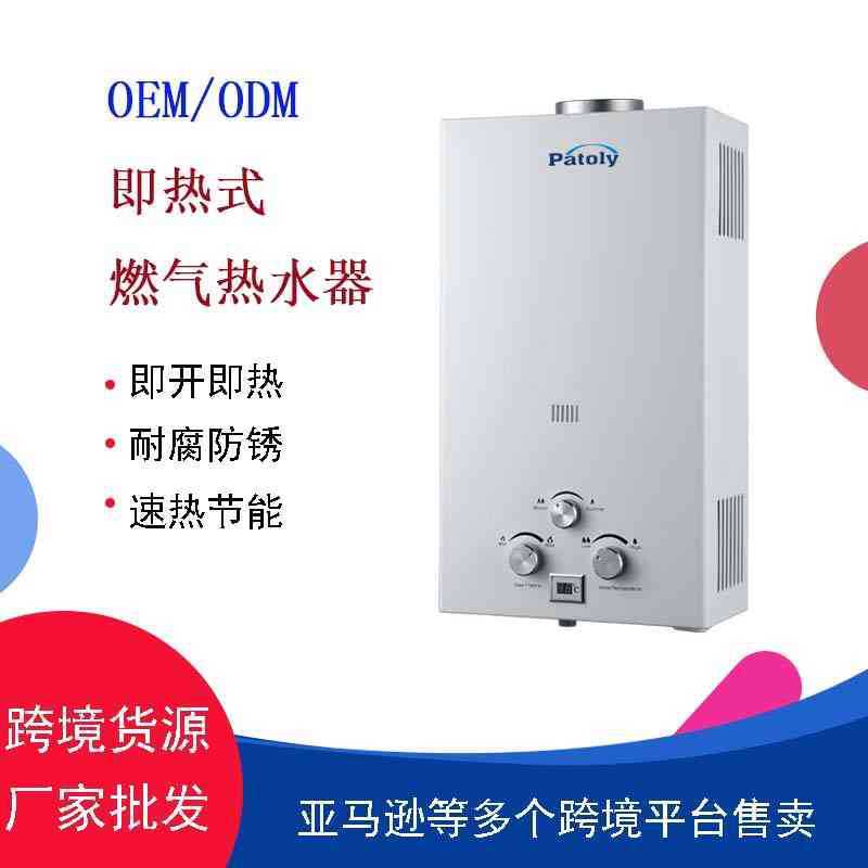 6L 8L 10L 12L Export brand of gas-heater liquefied natural gas water heater plant