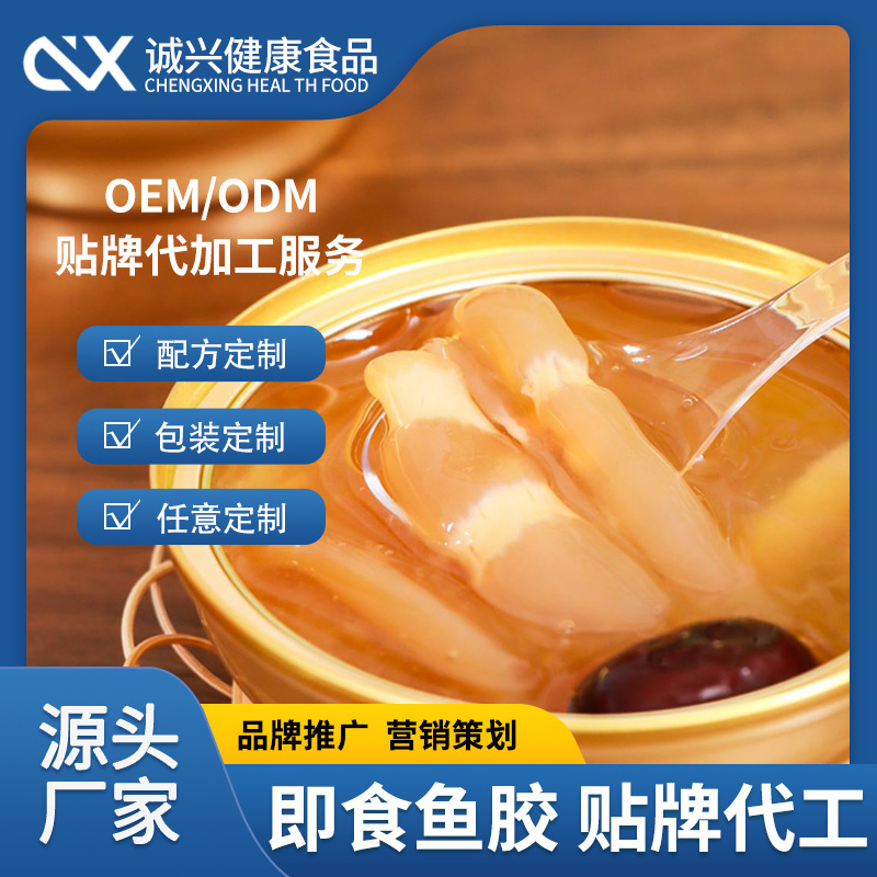 Tùy chỉnh gel cho các con cá thụ thai và phụ nữ mang thai răng bạc để sản xuất keo để làm đầy chất đạm.