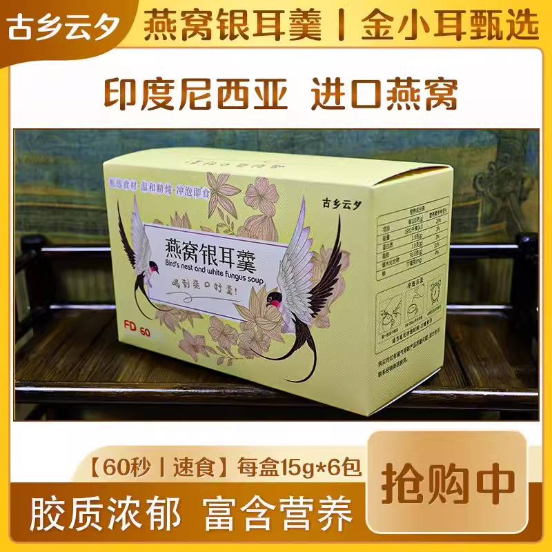 Tai bạc của Swallow phình 60 giây, băng giá, khô, tai bạc, chọn tai bạc để phân phối hàng loạt.