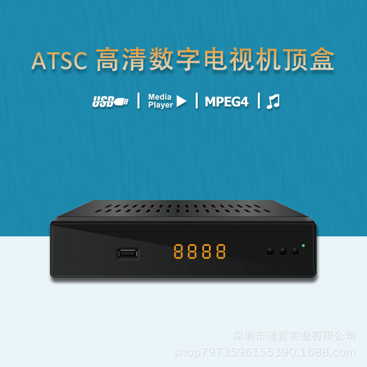 ATSC SCB high-resolution television receiver ATSC top box, Mexican-American hot.