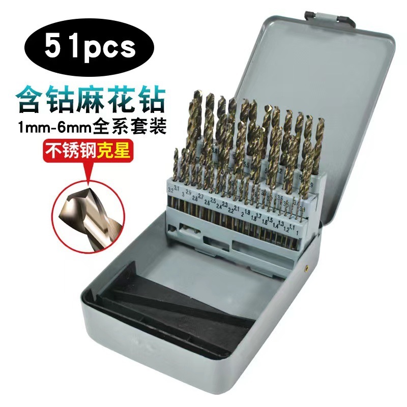 Direct sale of cobalt-containing plaster rigs 19pcs/51pcs steel packs specializing in stainless steel hand drills