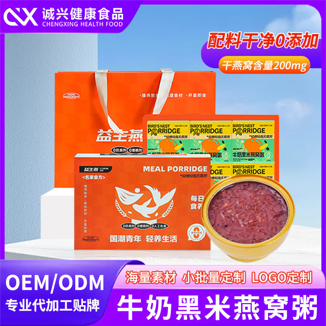 Sữa, gạo đen để cho người già và trẻ em ăn sáng.