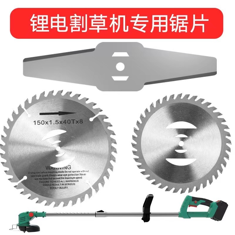 The plant's lithium weed cutlery parts, a four-inch, five-inch, six-inch disk alloy saw.