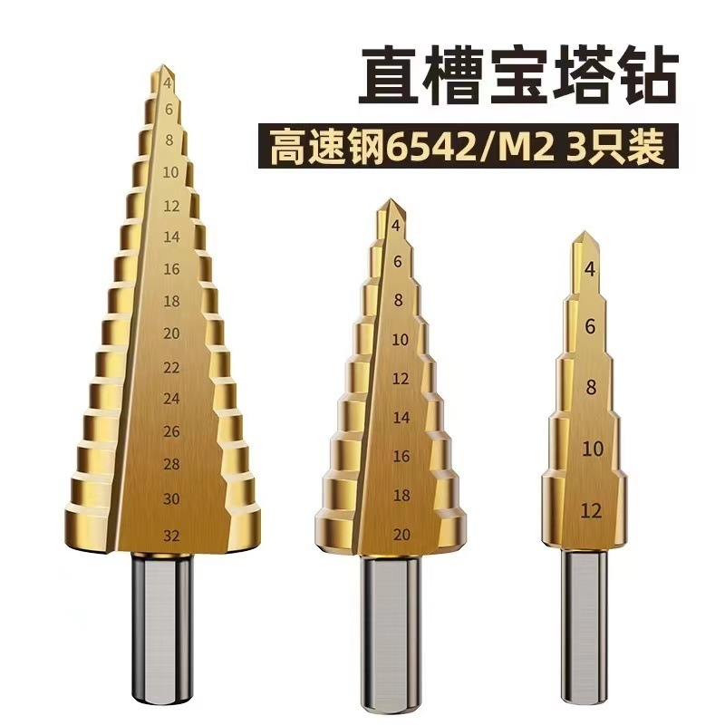 3 sets of titanium-plating amplifier multifunctional cone ladders drilled by the manufacturer to sell the six-point handle of the pagoda.