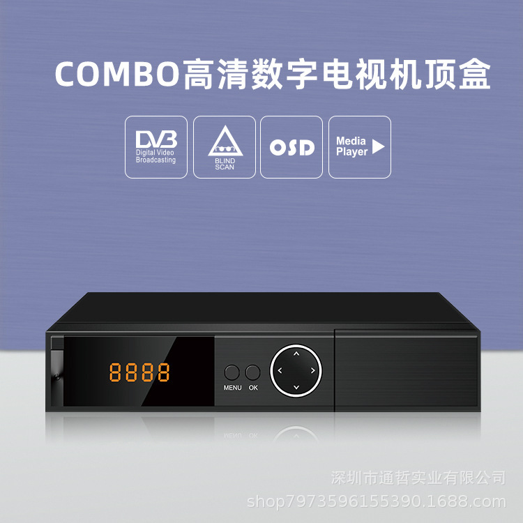 COMBO (DVB-S2+T2) Người nhận nhiệt toàn cầu có độ phân giải cao