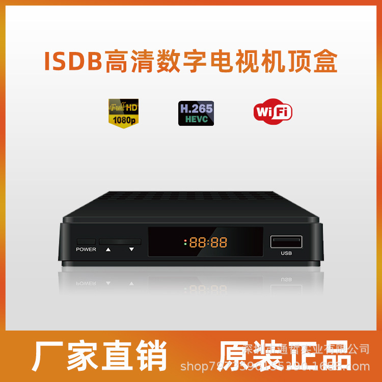 ISDB, người nhận chương trình TV hàng đầu với độ phân giải cao, STB, có thể hỗ trợ thị trường nóng BWL Brazil