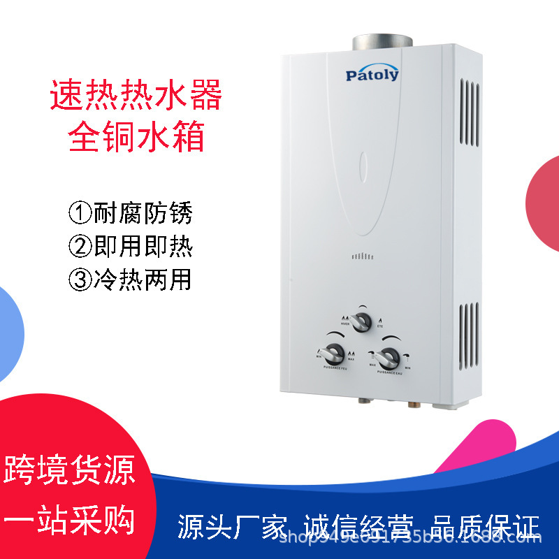 Trans-boundary LNG gas water heaters, i.e., thermal gas heaters.