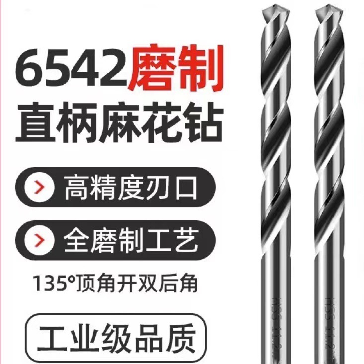 The factory is selling high-speed steel M2/6542, grinding straight through the stainless steel drill.