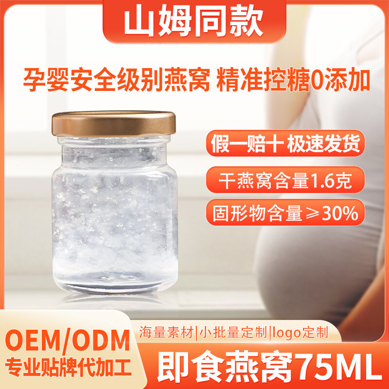 Tổ chim én được làm riêng để thay thế cho những chai pixie cũ. Tổ chim én để gắn nhãn OEM