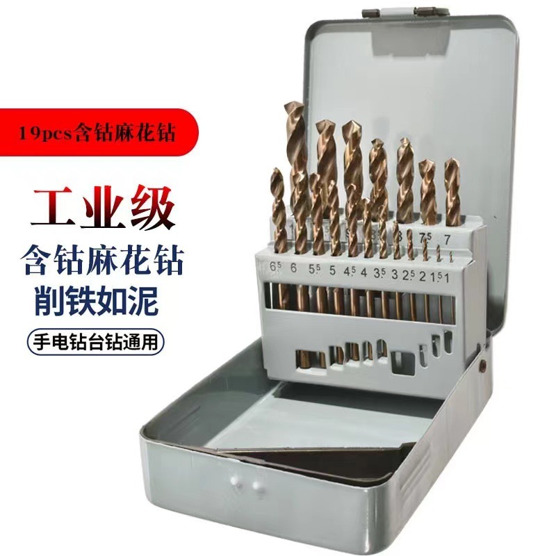 Direct sale of cobalt-containing plaster rigs 19pcs/51pcs steel packs specializing in stainless steel hand drills