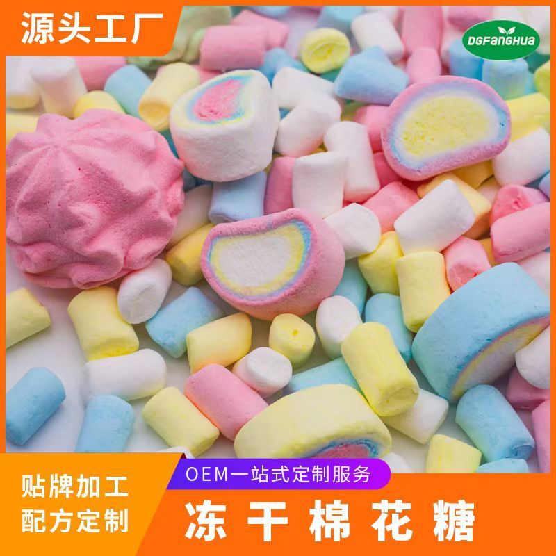 Frozen marshmallows, rubber sugar, rainbow candy, recreational food, milk and tea