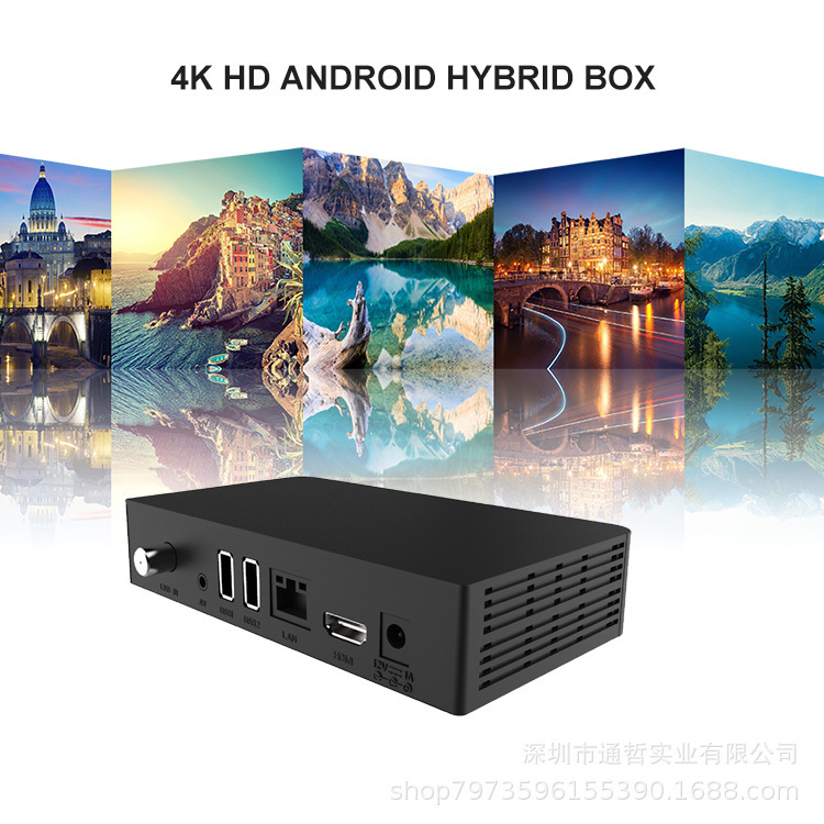 外貿Android+DVB STB BOX機頂盒hybrid安卓網絡OTT+DVB-T2/C/S2