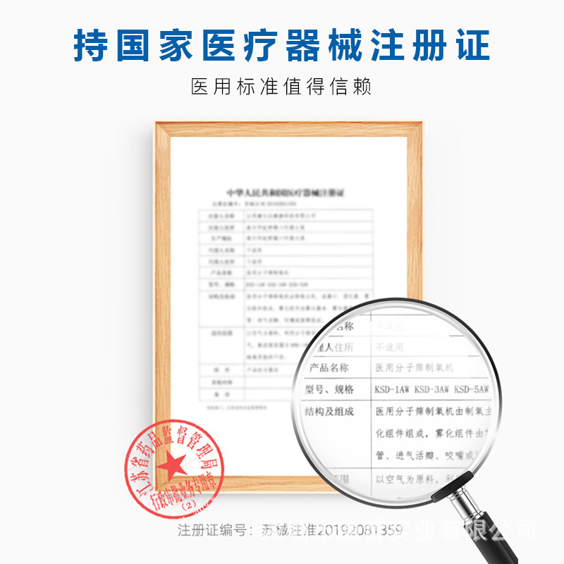 康仕達5L醫用分子篩製氧機制氧儀吸氧儀oxygenerator老人孕婦適用