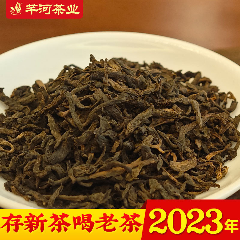 2023 ชาหกเบอร์ถูกฉาบปูนและแจกจ่ายในปี ค.ศ.