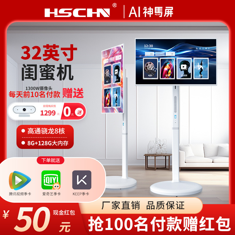 hschn screens move tablet smart screen web screens display with the best friend of the heart