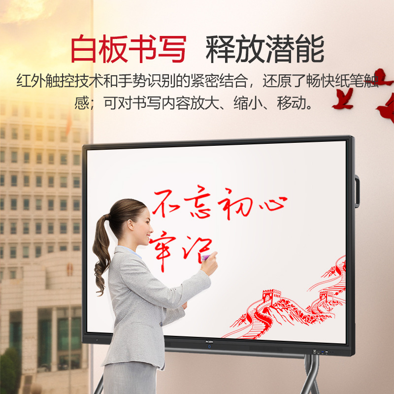 Wigand Conference tablet electronic whiteboard medium-one-one, smart and touch screen.