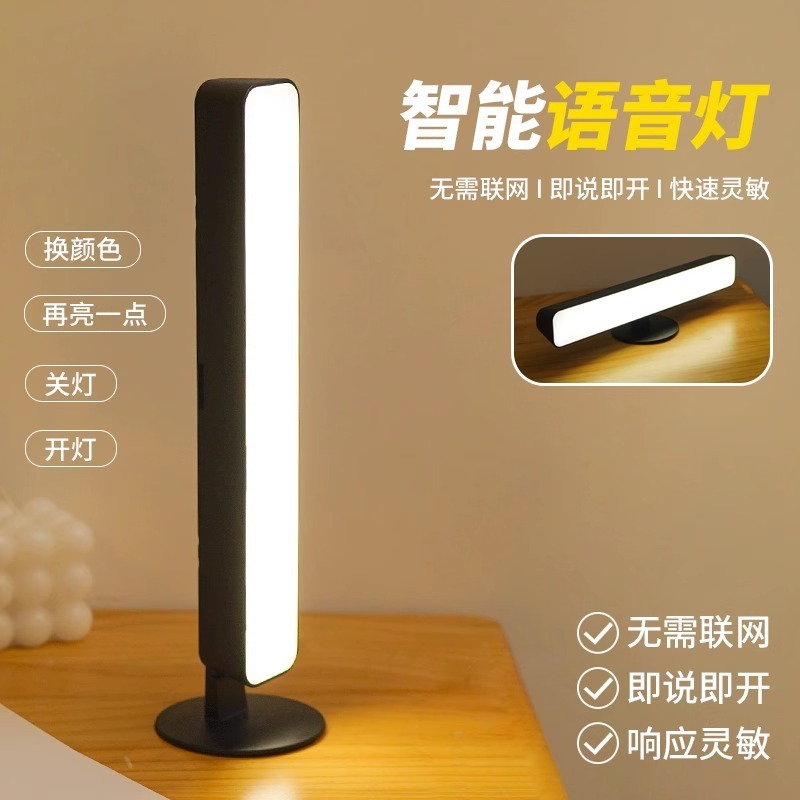 Giọng nói thông minh, đèn USB.