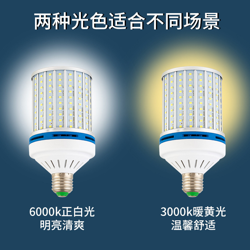 New corn lamps led aluminium power 60w100w energy-efficient light plant light bulb E27 courtyard light bulb