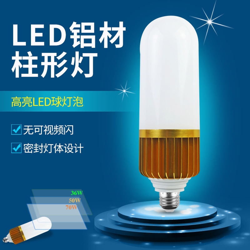 定制led大功率球泡灯 e27螺口柱形泡大灯工厂灯泡50w100w工矿灯