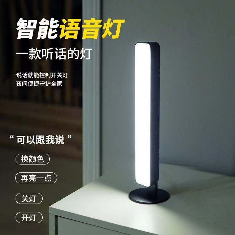 Giọng nói thông minh, đèn USB.