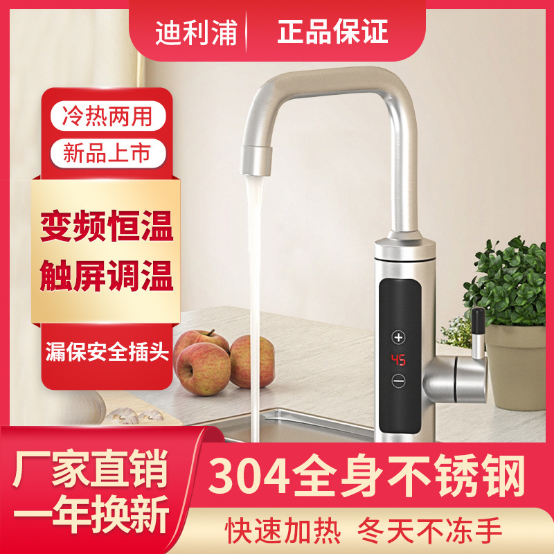 Vòi nước nóng điện gia đình có nhà bếp nhỏ nóng hơn với lượng nước nóng nhỏ hoặc thép không gỉ tần số nóng không đổi