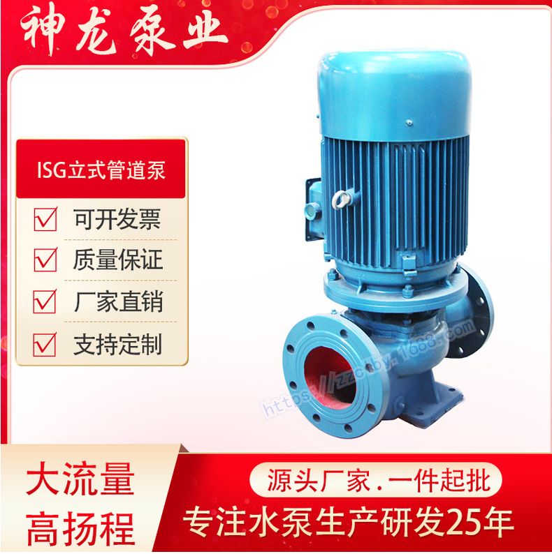 Customized stand-alone centrifuge pump heat flow heating cycle booster centrifuge pump blast-proof pipe pump